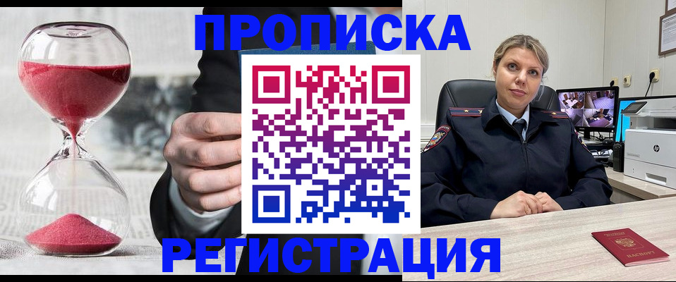 прописка поиск в Строителе